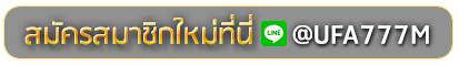 MOON 456 WALLET สมัครเล่นเว็บพนันยูฟ่าออนไลน์